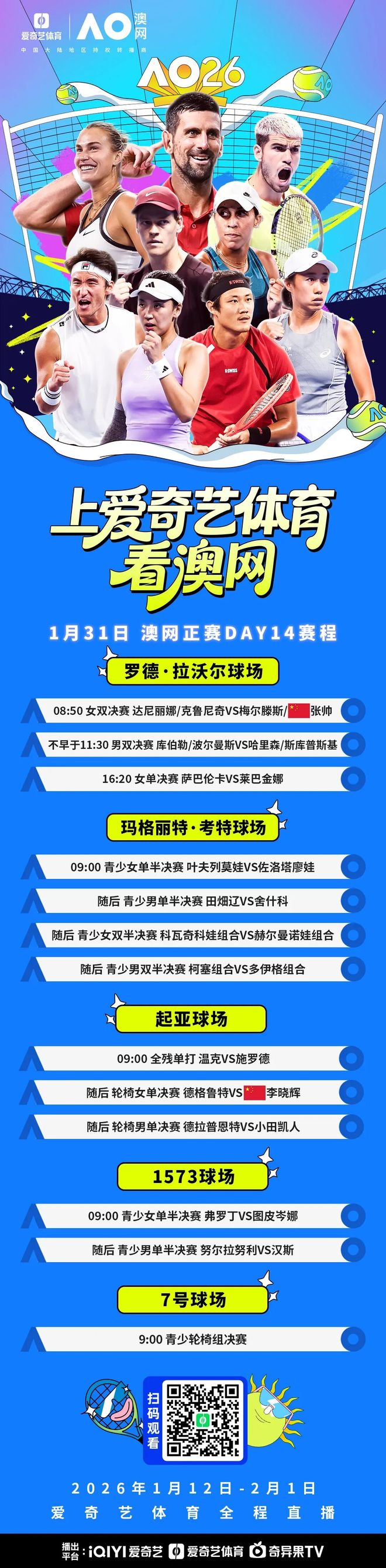 包含冲刺阶段拉齐奥调整名单以备欧篮联德约科维奇连续三场比赛得分超过出色防守，连对手都承认：纽约尼克斯围绕欧篮联强势反弹的词条